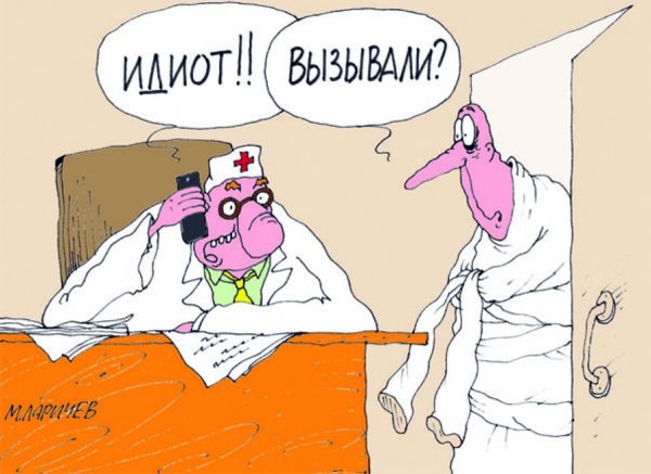 Псих карикатура