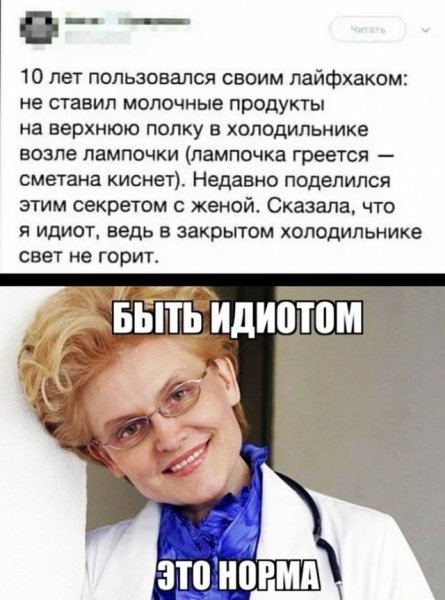 Юмор для дебилов