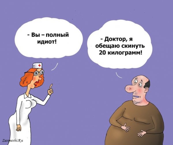 Психиатр карикатура