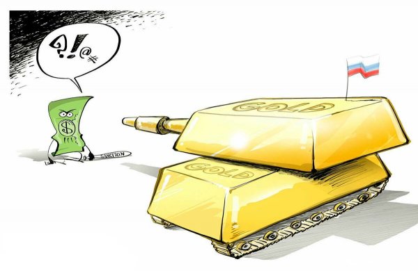 Карикатура на золотой запас