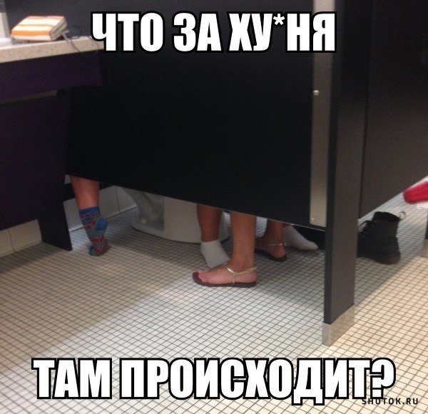 Фото что там происходит