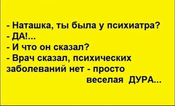 Приколы про наташку
