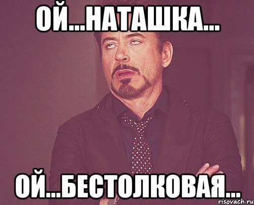 Проблемы Мем
