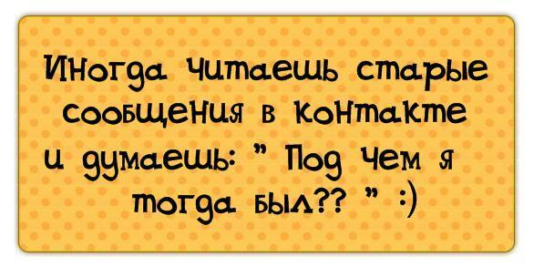 Прикольные цитаты для ВК