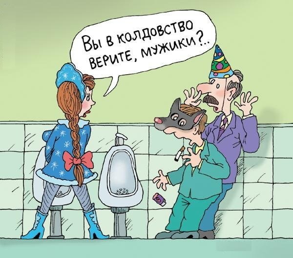 Смешные карикатуры с надписями
