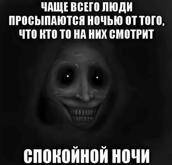 Спокойной ночи прикольные