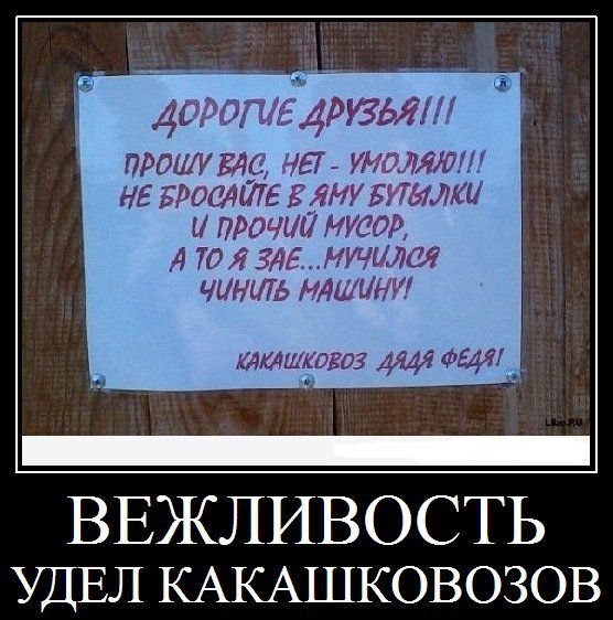 Демотиваторы с матом