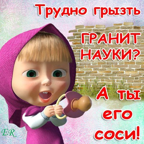 Приколы про Машу и медведь