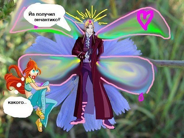 Феи Винкс валтор