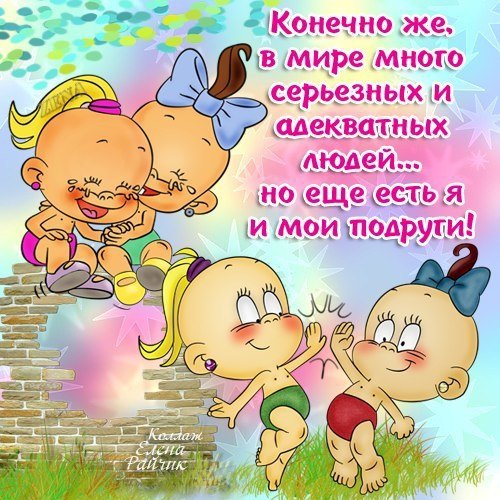 Стихи для подруги прикольные