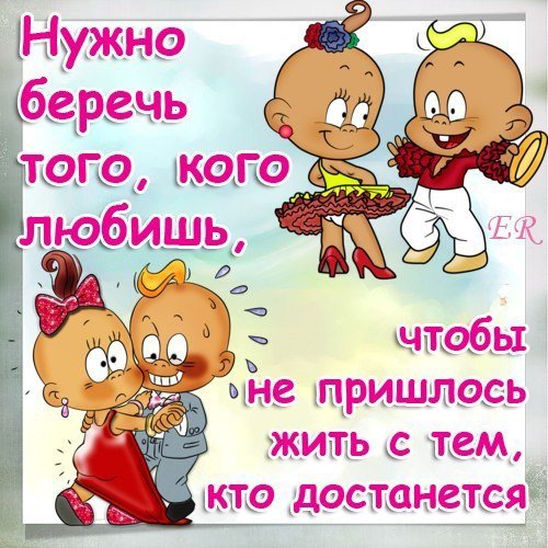 День семьи прикол