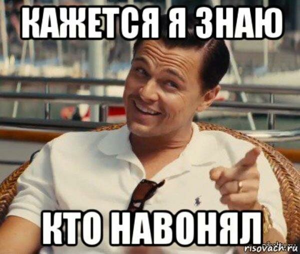 Мемы хорошо
