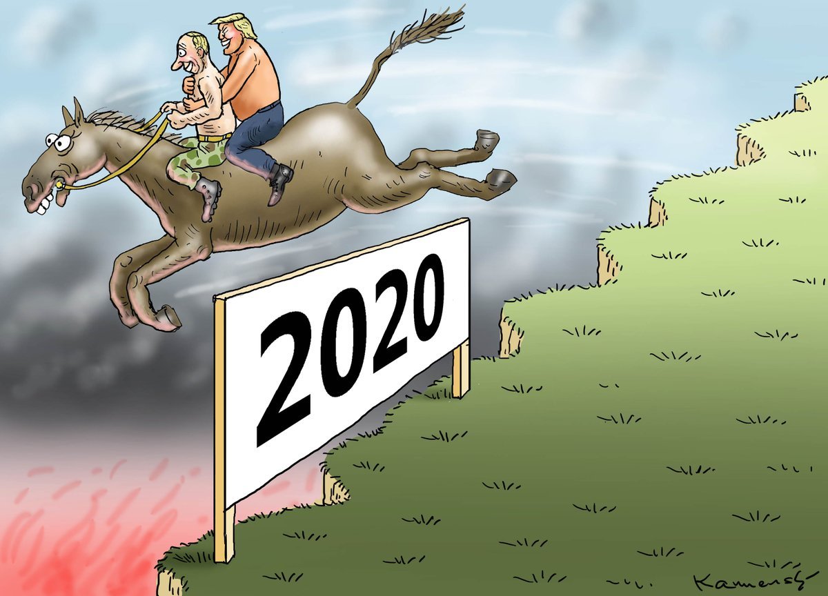 Карикатуры на 2020 год