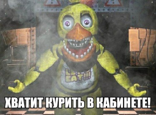 Приколы про АНИМАТРОНИКОВ
