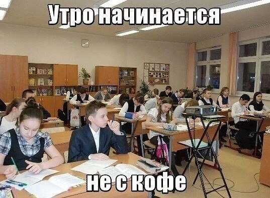 Приколы про класс в школе