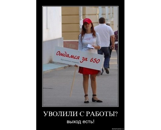 Ржака про работу