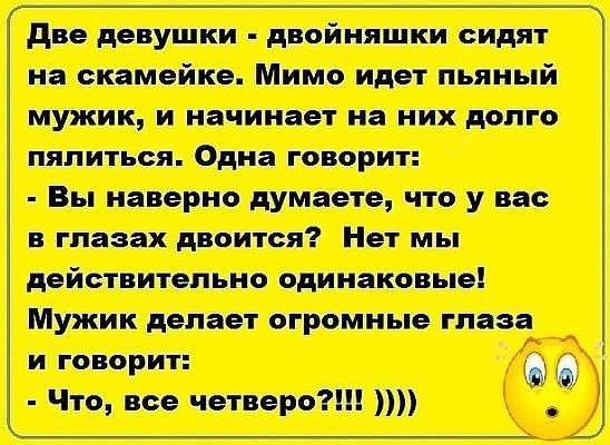 Анекдоты ржачные короткие