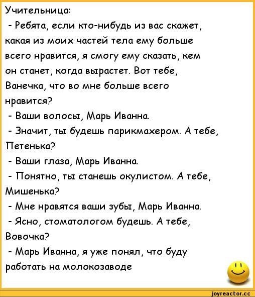 Анекдоты смешные до слез