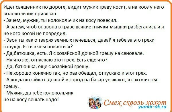 Смех и грех юмор