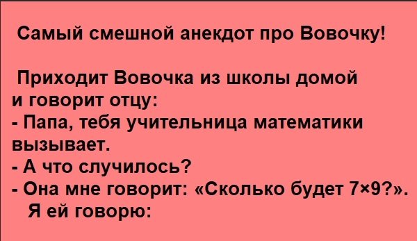 Анекдоты самые смешные