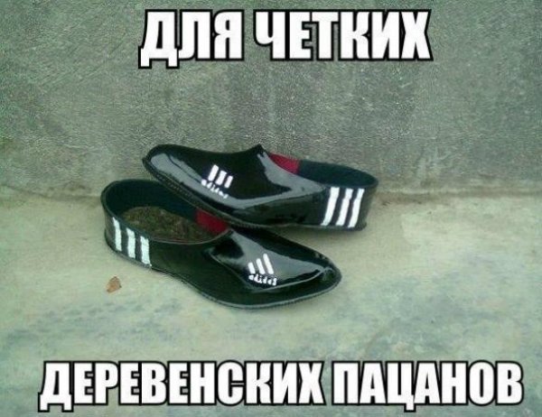Смешные галоши