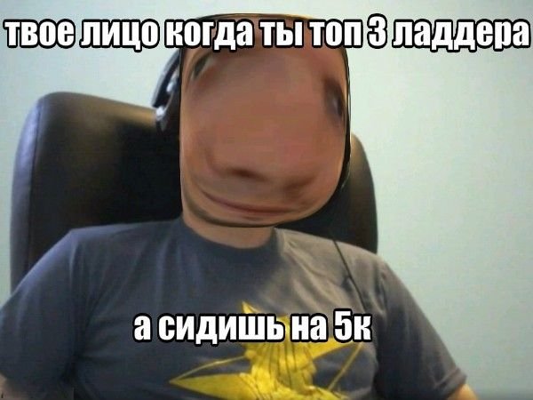 ПАПИЧ рофлан лицо