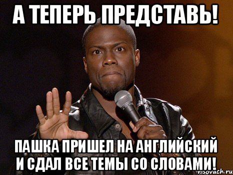 Мемы со словами