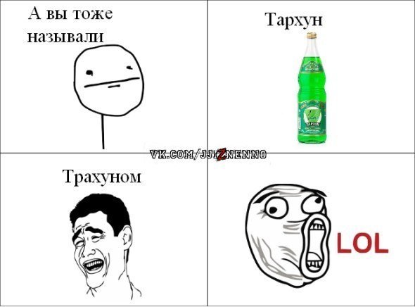 Очень смешные комиксы