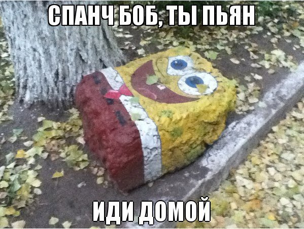 Смешной Спанч Боб