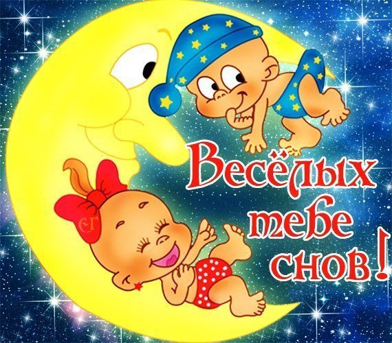 Сладких снов смайлики