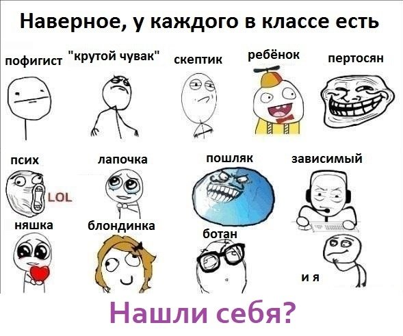 Смешные мемы для группы класса