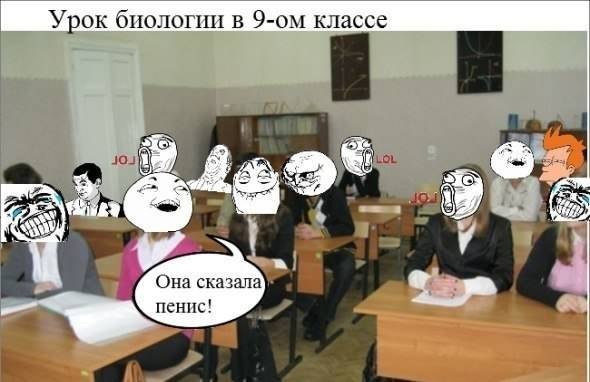 Смешной класс в школе