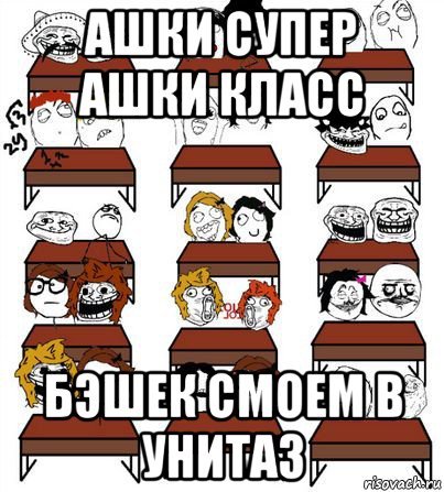 Смешные мемы для группы класса