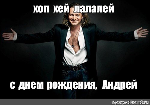 Хоп Хей ла ла лей