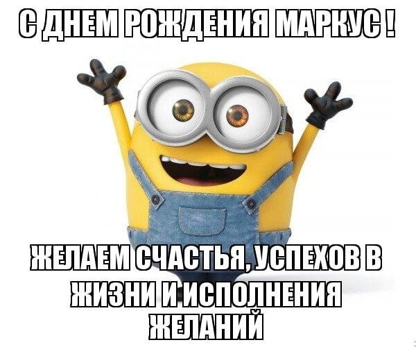 Поздравления с днём рождения мальчику Андрею
