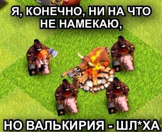 Маг из клэш оф кланс Мем