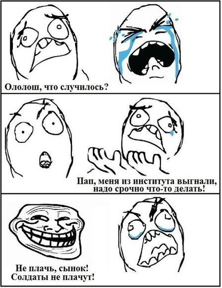 Комиксы ржака