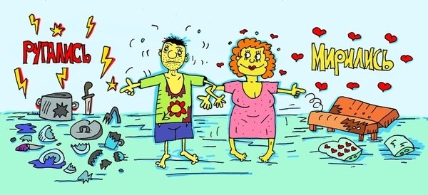 Карикатуры про семью