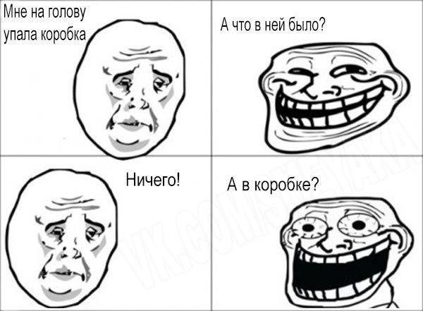 Мемы прикольные до слез