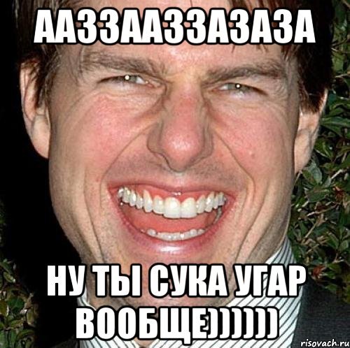 Мемы про людей с надписями до слез