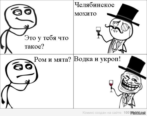 Угарные мемы