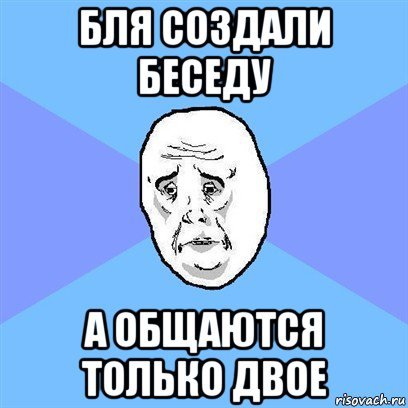 Мемы для беседы класса