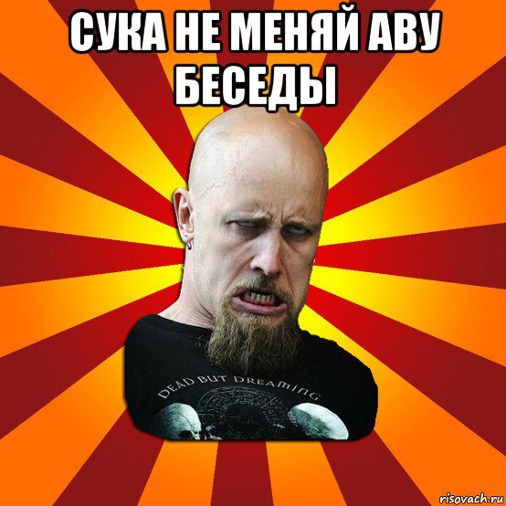 Смешные аватарки для беседы