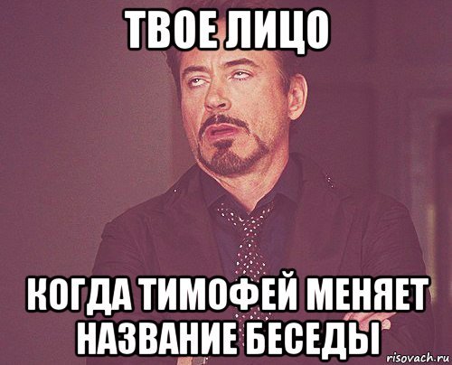 Смешная ава для беседы