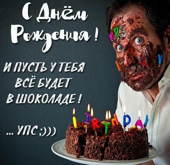 С днём рождения однокласснику