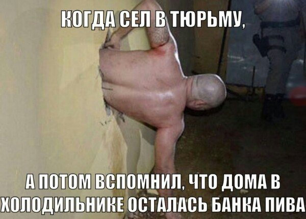 Мемы по тюрьму