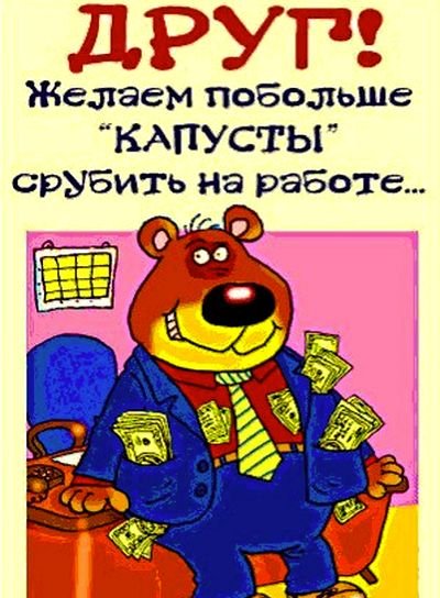 Поздравление с днем рождения с пивом