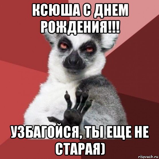 Саша узбагойся с днем рождения