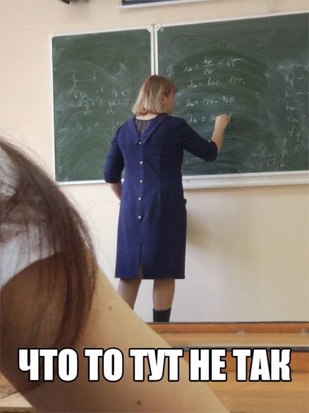 Ржач в классе