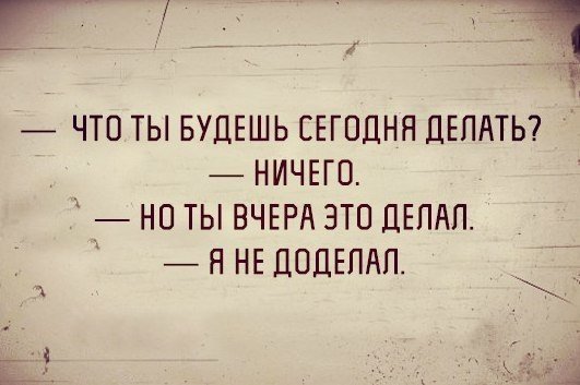 Надписи смешные до слез